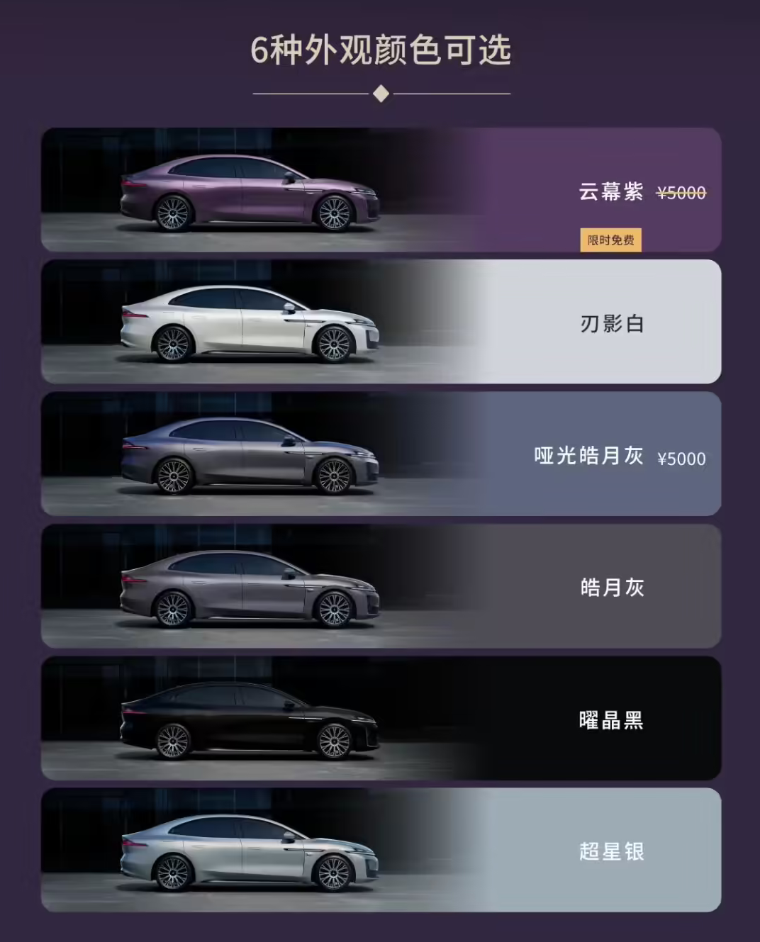 广汽昊铂A800豪华轿车开启盲订选配 搭载华为智驾与鸿蒙座舱